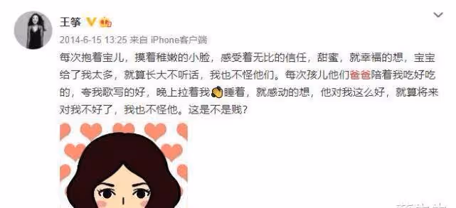 知名歌手王箏曝老公不忠誠,女方是央美碩士,二人視頻畫面被公開