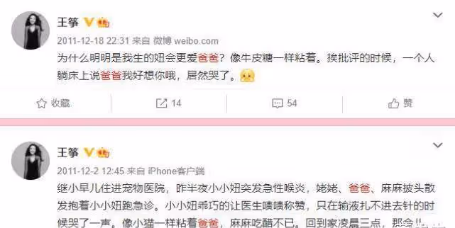 知名歌手王箏曝老公不忠誠,女方是央美碩士,二人視頻畫面被公開