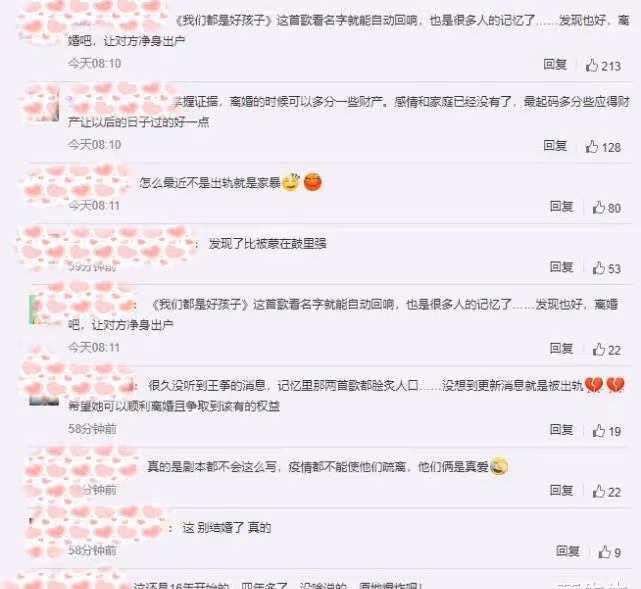 知名歌手王箏曝老公不忠誠,女方是央美碩士,二人視頻畫面被公開