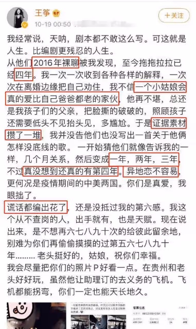 知名女歌手揭露老公不忠誠，第三者是名校碩士，年紀小到能當女兒