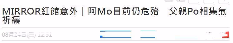 紅館傷者父親分享兒子的照片祈福,李啟言目前病情仍舊處於危殆