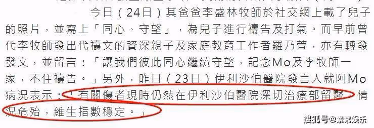 紅館傷者父親分享兒子的照片祈福,李啟言目前病情仍舊處於危殆