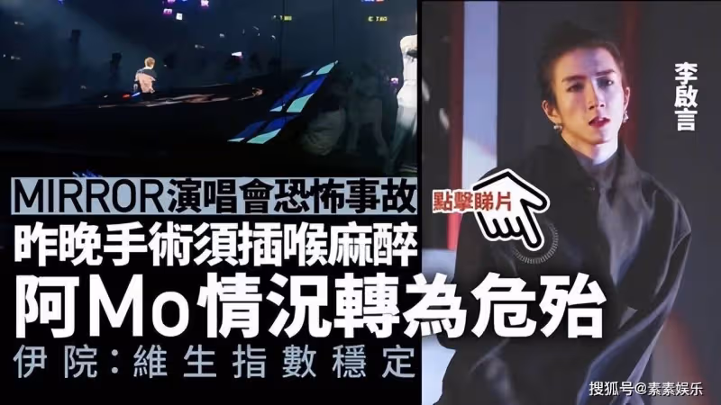 紅館傷者父親分享兒子的照片祈福,李啟言目前病情仍舊處於危殆