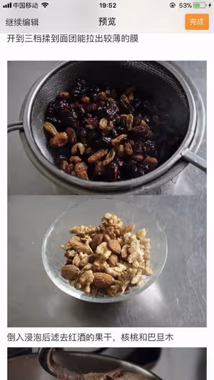 能把人兒吃醉的——全麥紅酒堅果乾歐包