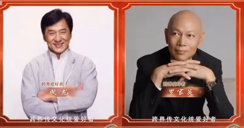 成龍、羅家英坐陣中國央視真人秀《拿手好戲》　網傳劉德華也會加盟？！