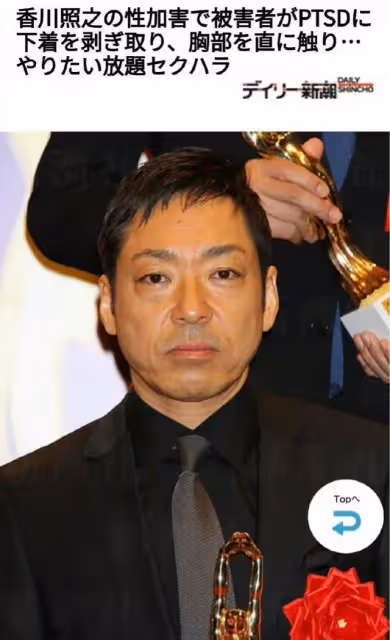日本演員香川照之涉嫌猥褻女性，曾參演《鬼子來了》《拉貝日記》