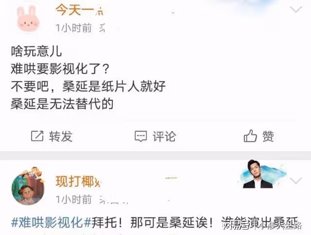 小說《難哄》將影視化?網傳由迪麗熱巴王一博主演,粉絲已澄清