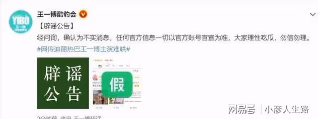 小說《難哄》將影視化?網傳由迪麗熱巴王一博主演,粉絲已澄清