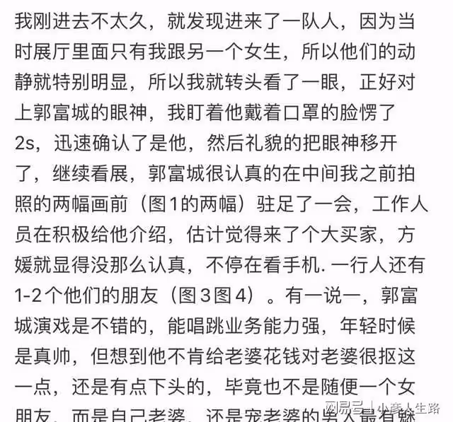 方媛手挽20萬名包陪郭富城逛畫展,網友曝她不看藝術品一直玩手機