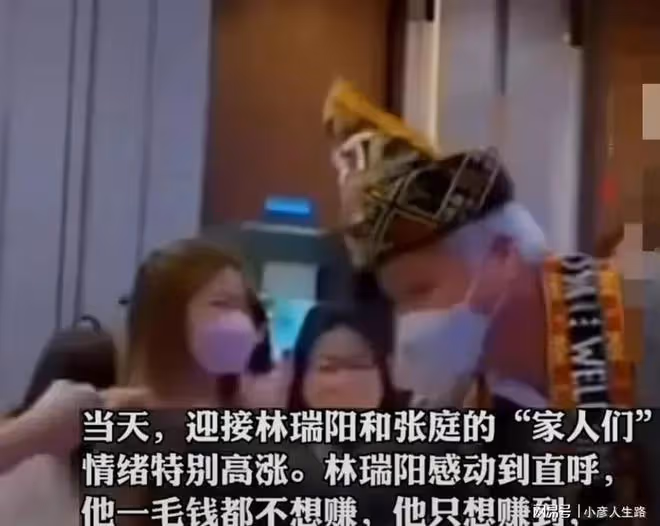 林瑞陽來到馬來西亞!受到熱烈追捧,揚言一毛錢都不想賺