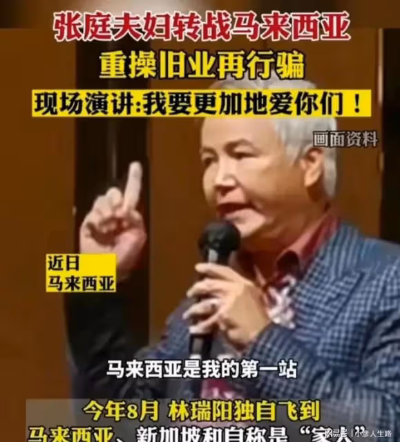 林瑞陽來到馬來西亞!受到熱烈追捧,揚言一毛錢都不想賺