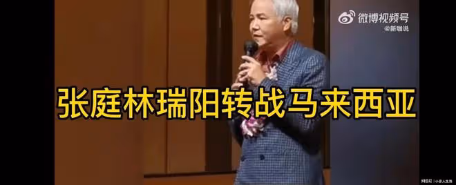 林瑞陽來到馬來西亞!受到熱烈追捧,揚言一毛錢都不想賺