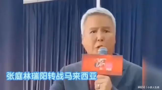 林瑞陽來到馬來西亞!受到熱烈追捧,揚言一毛錢都不想賺