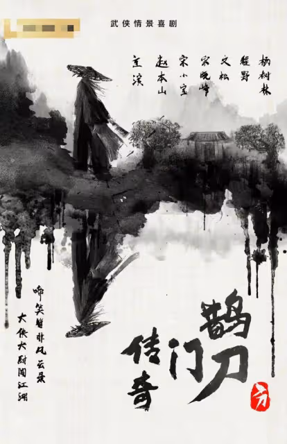 64歲趙本山身體引擔憂!面色難看眼神迷離,強打精神陪女兒直播