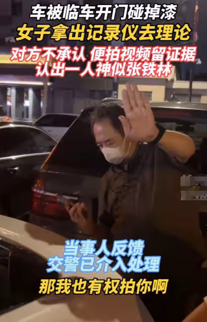 65歲張鐵林現身活動撈金,挺肚腩頭髮稀疏扎小辮,獲人開道排場大