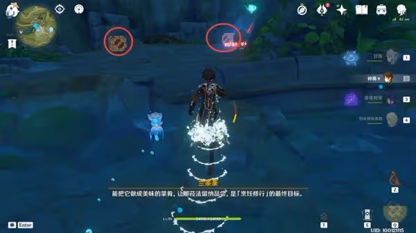 《原神》願為一夢之炊任務攻略