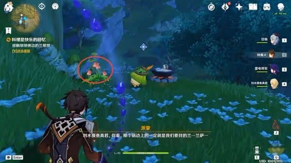 《原神》願為一夢之炊任務攻略