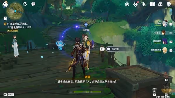 《原神》願為一夢之炊任務攻略