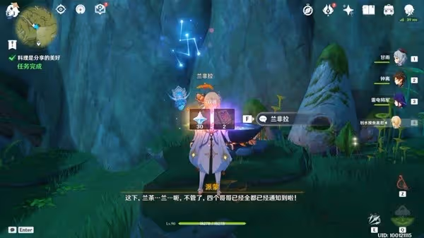 《原神》願為一夢之炊任務攻略