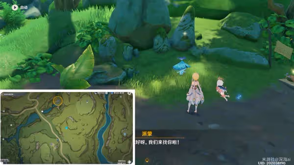 《原神》直到桓那痊癒世界任務指南