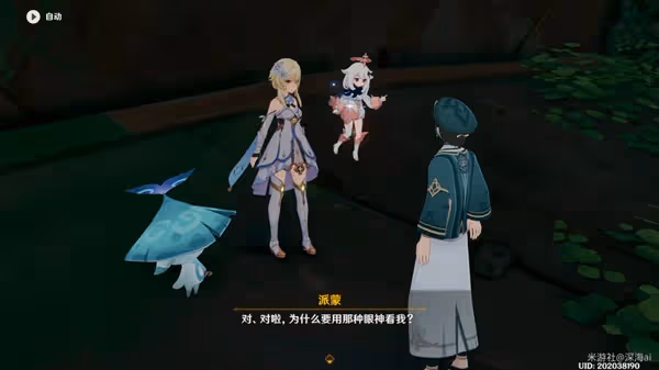 《原神》直到桓那痊癒世界任務指南