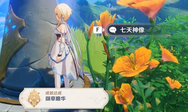 《原神》3.0塵世巡遊第三輯書籍獲取方法
