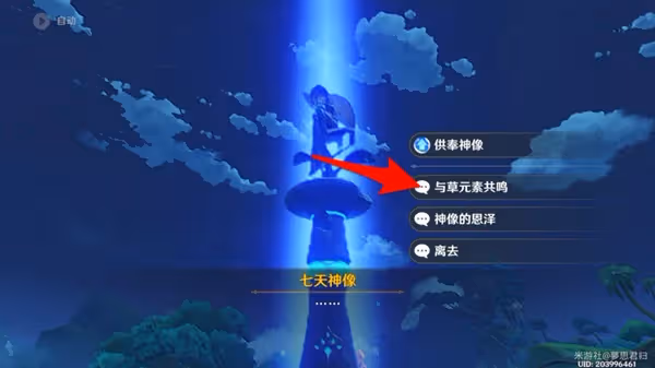 《原神》3.0版塵世巡遊第三輯成就攻略