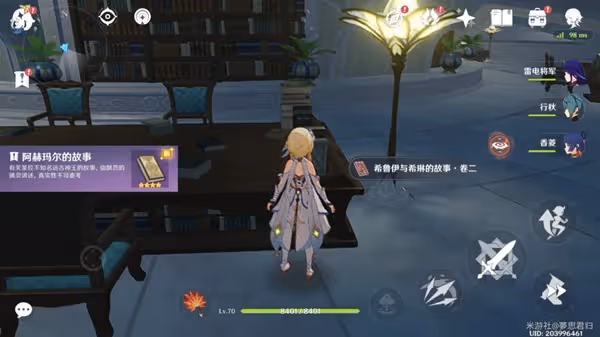 《原神》3.0版塵世巡遊第三輯成就攻略