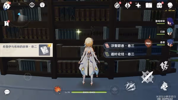 《原神》3.0版塵世巡遊第三輯成就攻略