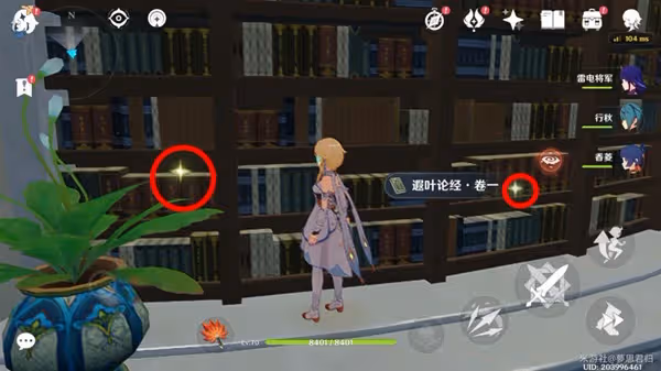 《原神》3.0版塵世巡遊第三輯成就攻略