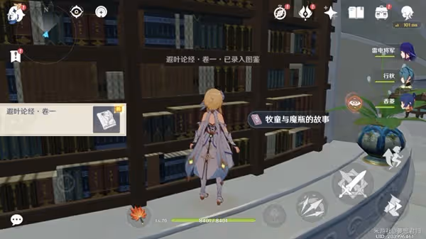 《原神》3.0版塵世巡遊第三輯成就攻略
