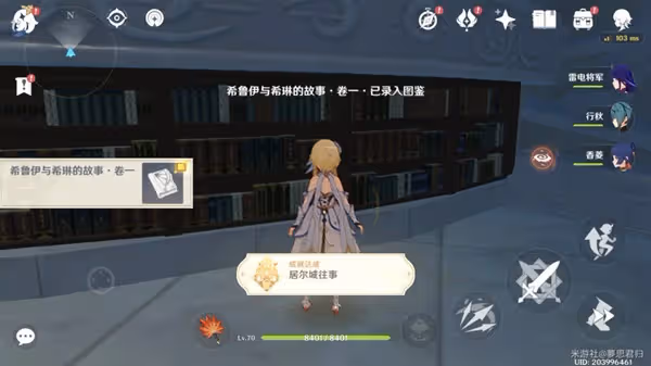 《原神》3.0版塵世巡遊第三輯成就攻略