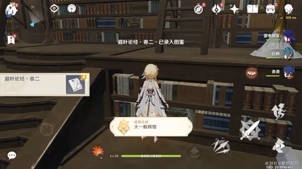 《原神》3.0版塵世巡遊第三輯成就攻略