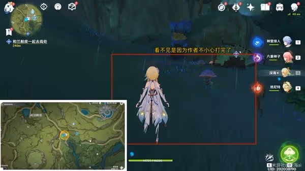 《原神》水天供書任務完成方法