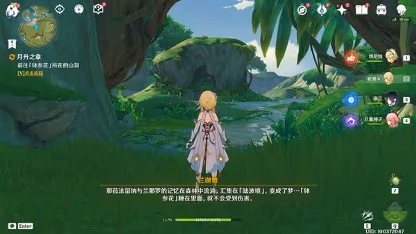 《原神》3.0須彌世界任務正法矩書攻略