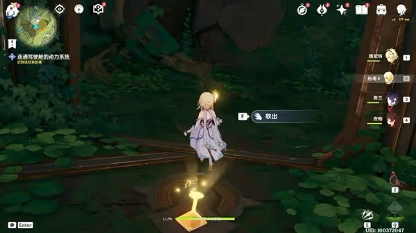 《原神》3.0須彌世界任務吉祥具書攻略