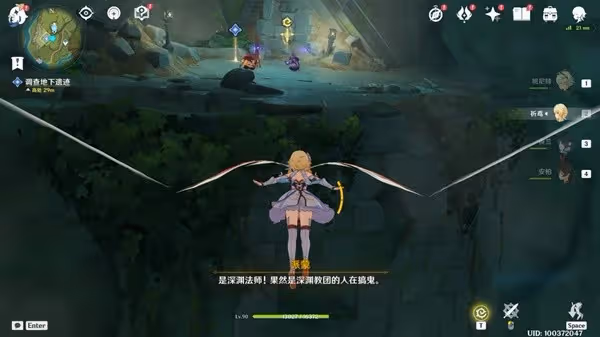 《原神》3.0須彌世界任務吉祥具書攻略
