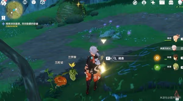 《原神》3.0夢中的苗圃揭示獸徑的曲調攻略