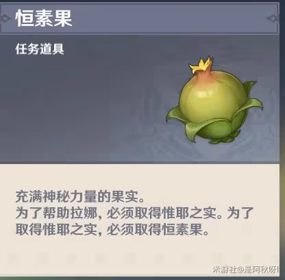《原神》3.0夢中的苗圃揭示獸徑的曲調攻略