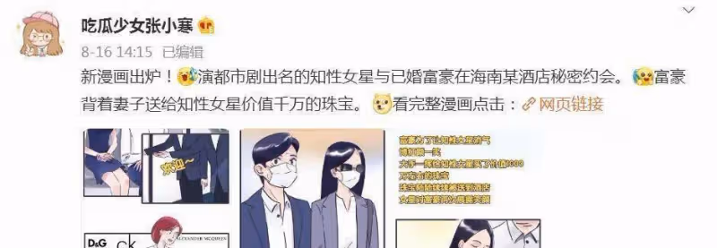 金巧巧：富太太的玫瑰之戰