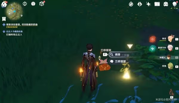 《原神》3.0夢中的苗圃新芽迸發的曲調攻略
