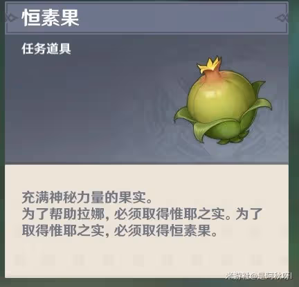 《原神》3.0夢中的苗圃新芽迸發的曲調攻略