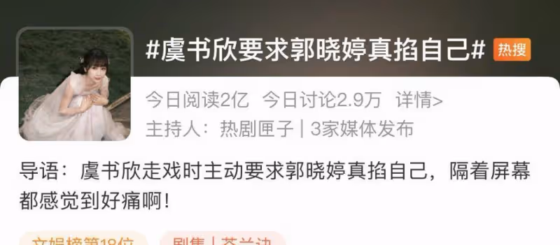 虞書欣立人設？佟大為熱搜翻車？ww藝人屁事多