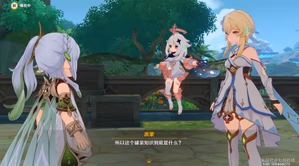 《原神》千朵玫瑰帶來的黎明任務步驟說明