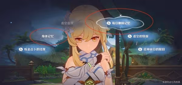 《原神》千朵玫瑰帶來的黎明任務步驟說明