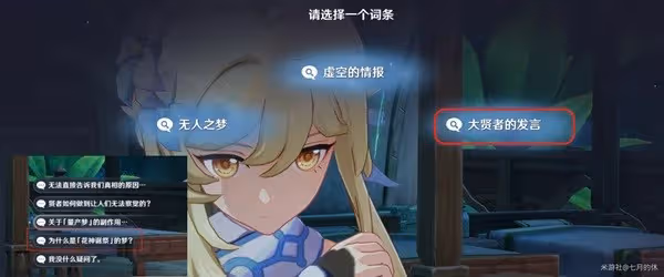 《原神》千朵玫瑰帶來的黎明任務步驟說明