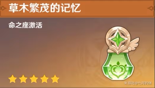 《原神》千朵玫瑰帶來的黎明任務步驟說明