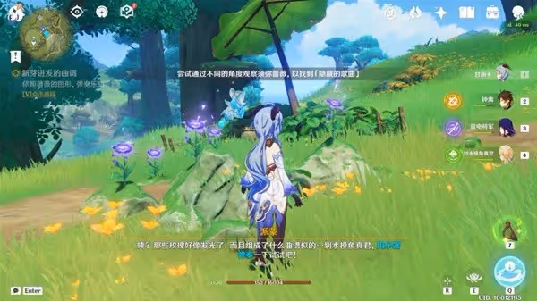 《原神》新芽迸發的曲調任務攻略