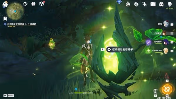 《原神》新芽迸發的曲調任務攻略