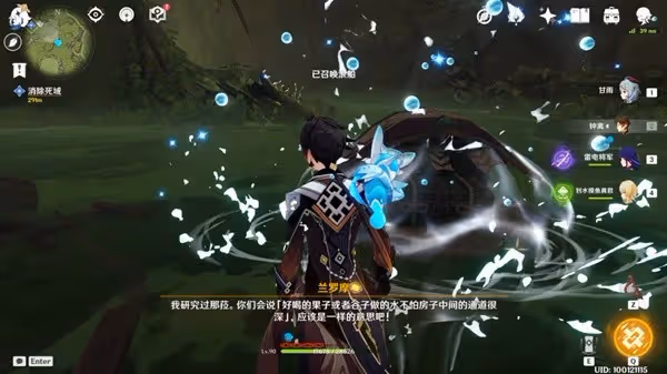 《原神》新芽迸發的曲調任務攻略